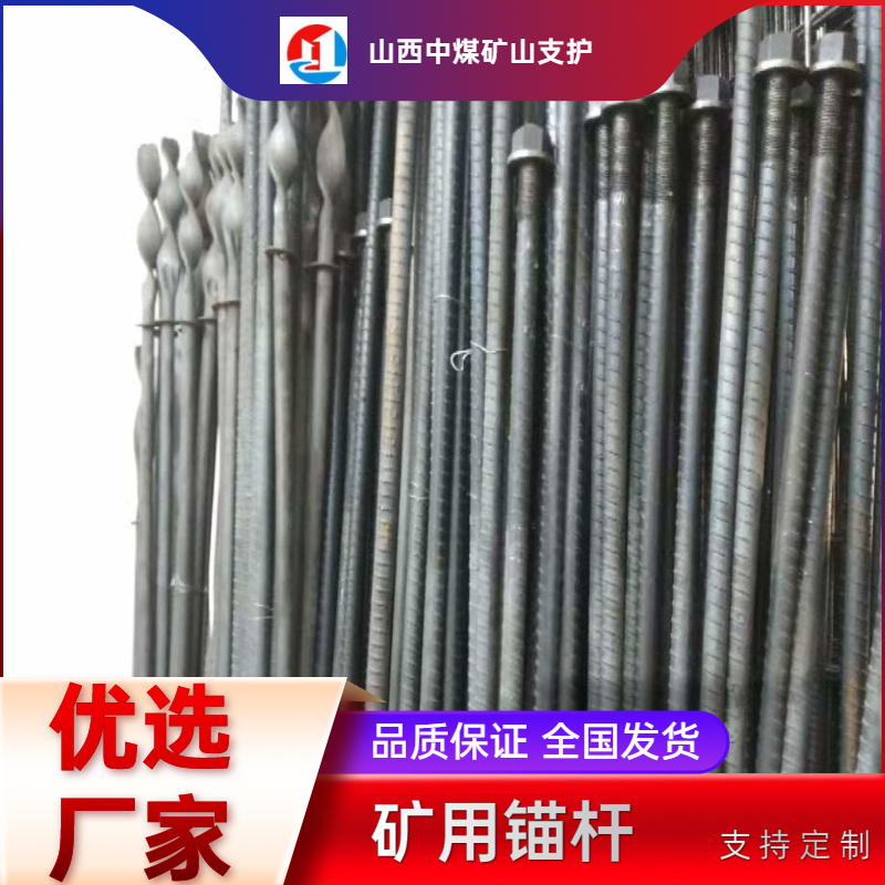 MLTY.COM:左旋无纵肋螺纹钢锚杆